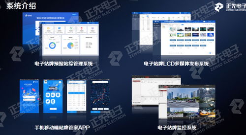 創新驅動發展 上海正先電子以軟件之力，推進公共出行更便捷